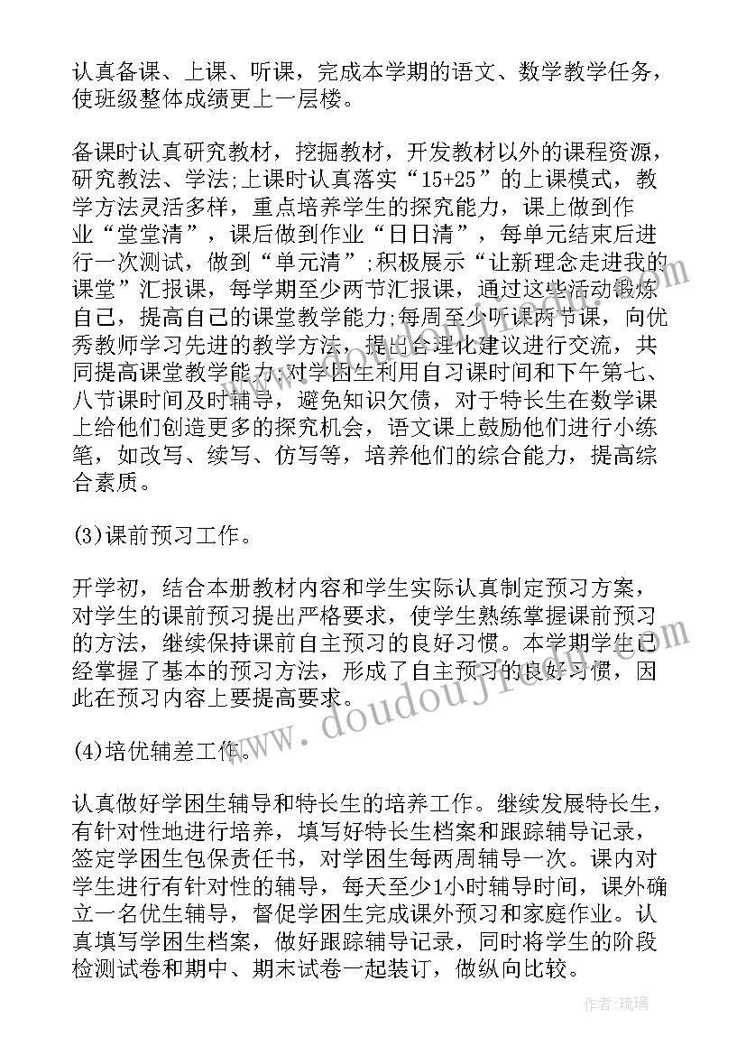 小学音乐教研组学期工作计划(汇总7篇)