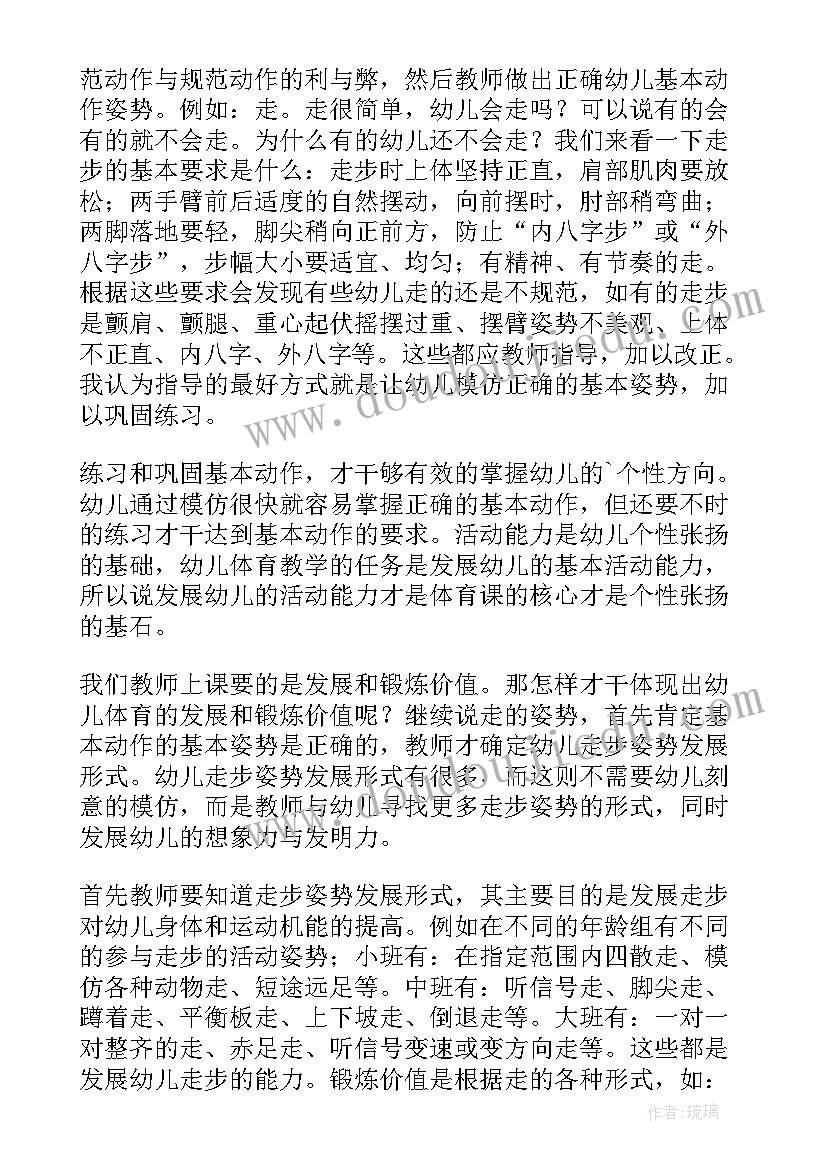 最新幼儿小班教学反思(优质5篇)