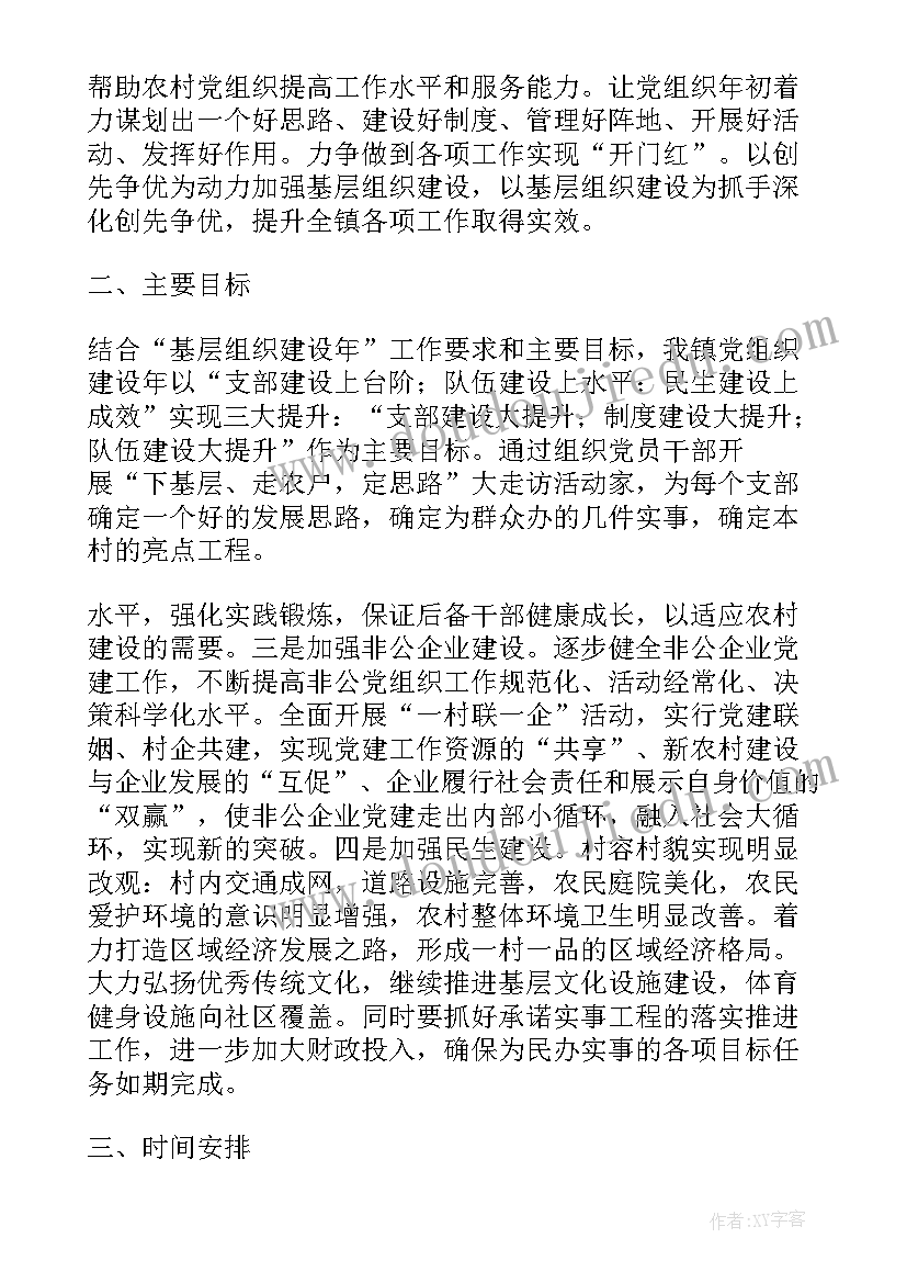 2023年走基层活动实施方案 名中医下基层活动方案(模板5篇)