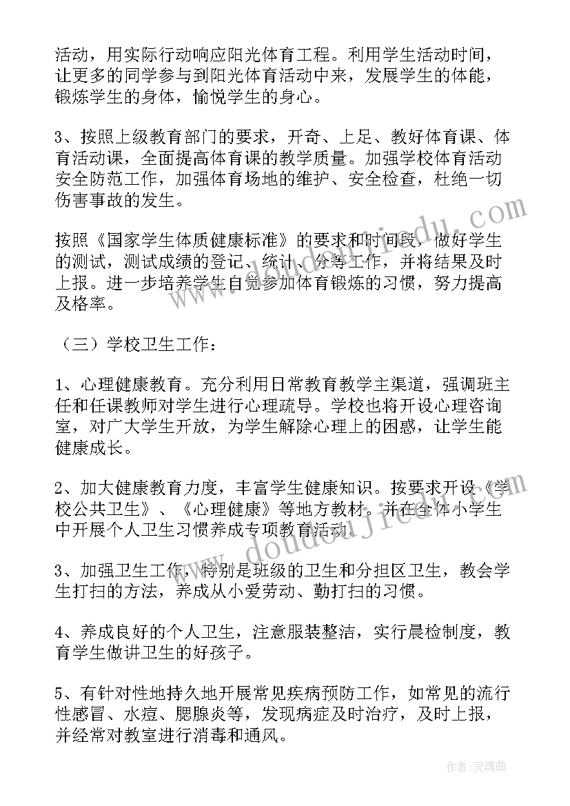 最新小学科技室工作计划总结(优秀5篇)