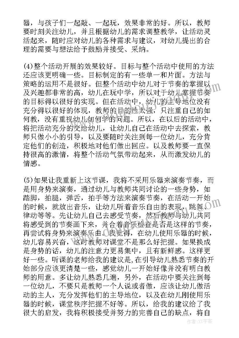 2023年六年级音乐欢乐颂教学反思(优秀8篇)