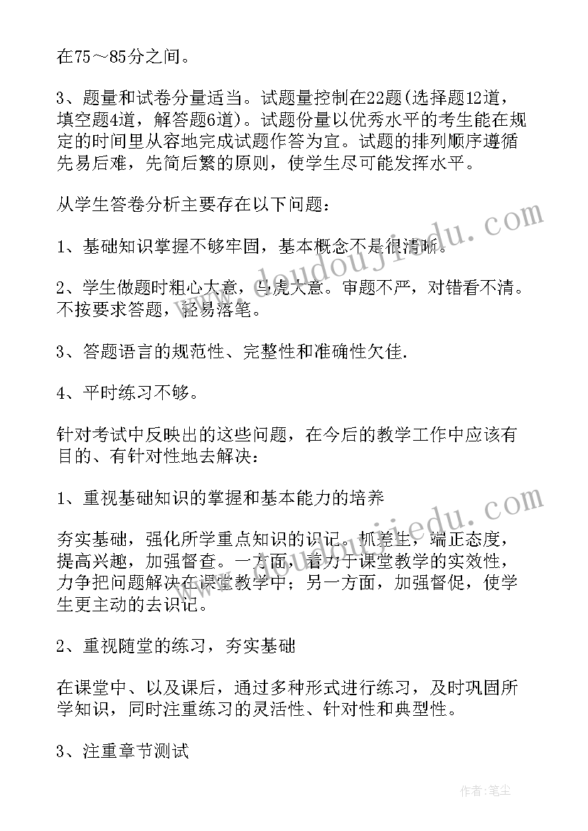 2023年教学反思二年级语文(实用5篇)