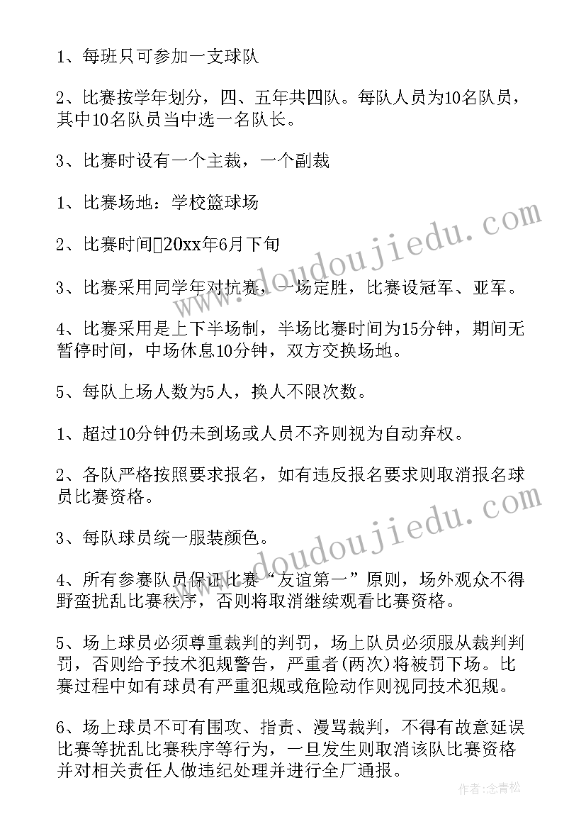 小学绘画比赛活动方案(汇总5篇)