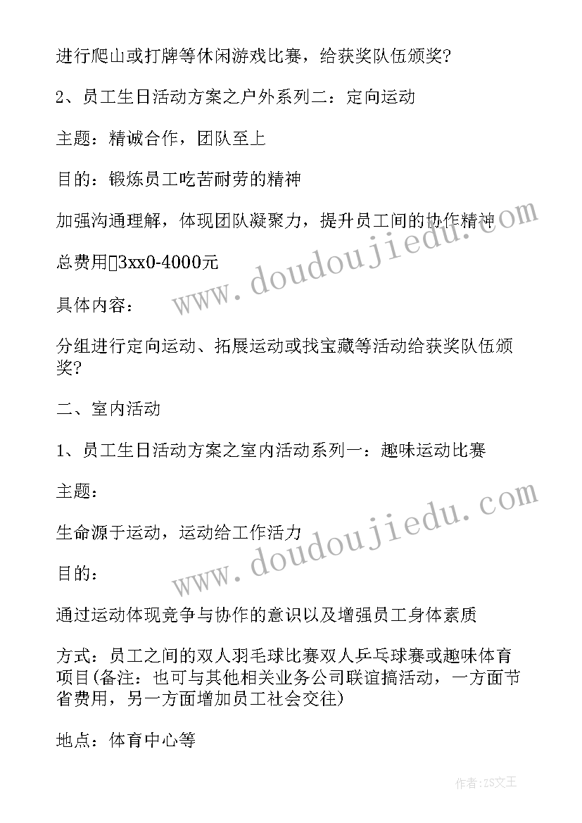 最新争当美德好少年班会活动方案(优质8篇)