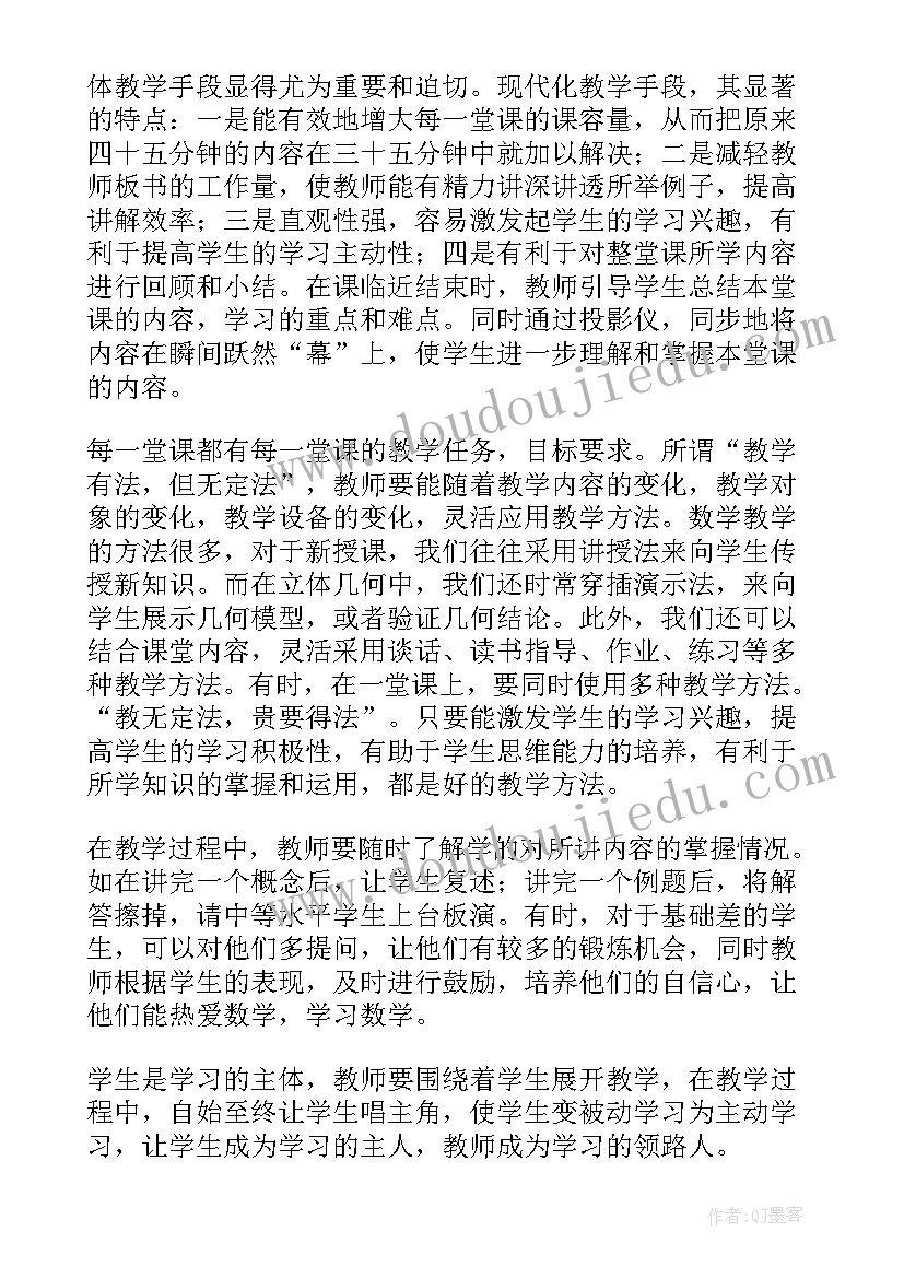 2023年教师课堂教学反思 教师教学反思(模板7篇)