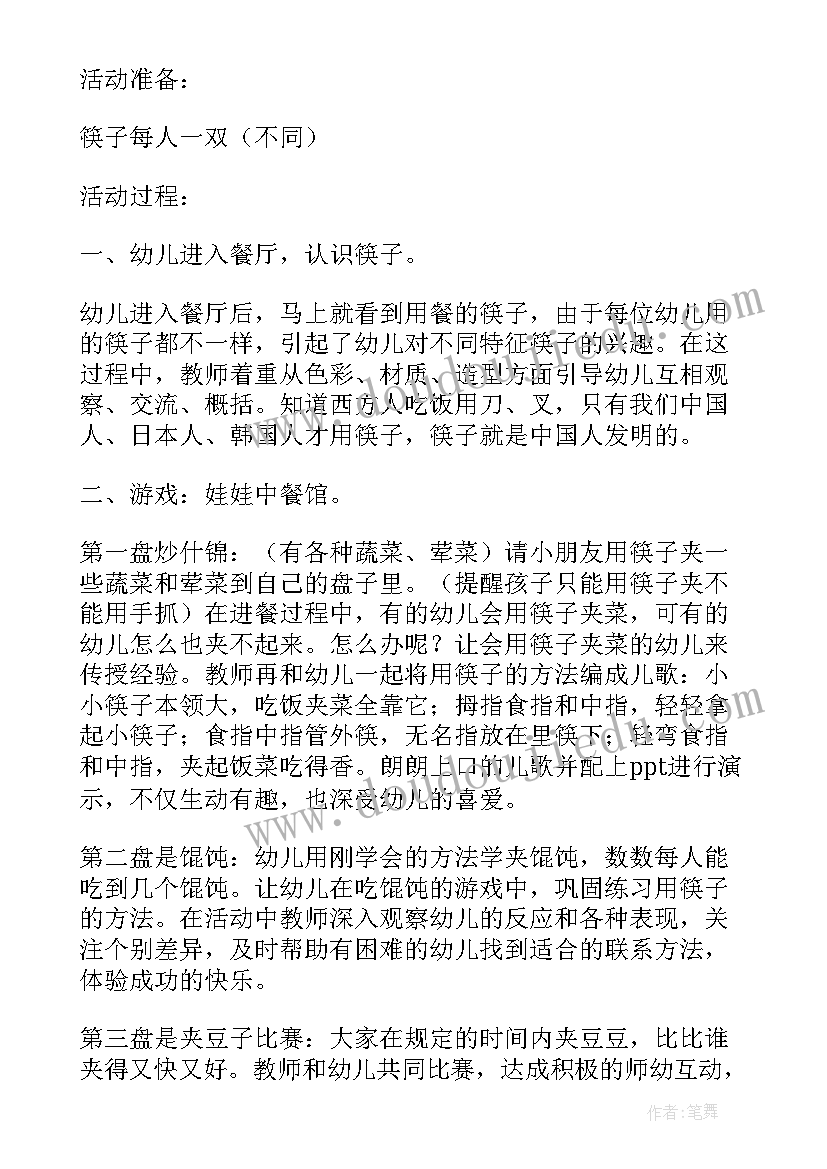 文学活动教案 数学活动大班教案设计意图(精选7篇)