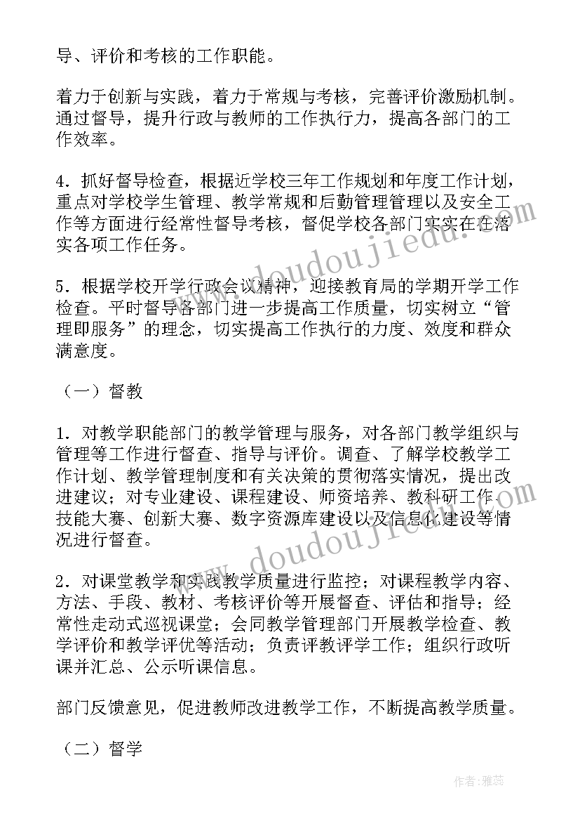 最新语文工作计划初中(精选5篇)