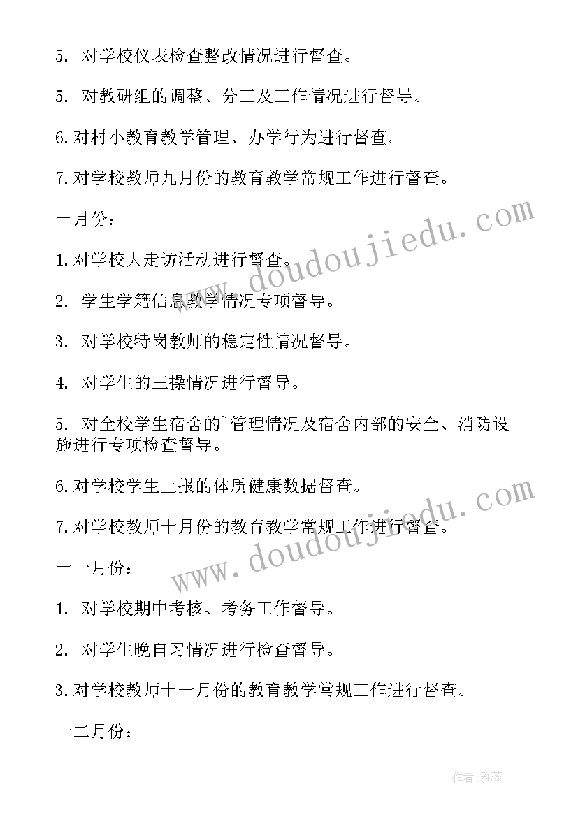 最新语文工作计划初中(精选5篇)