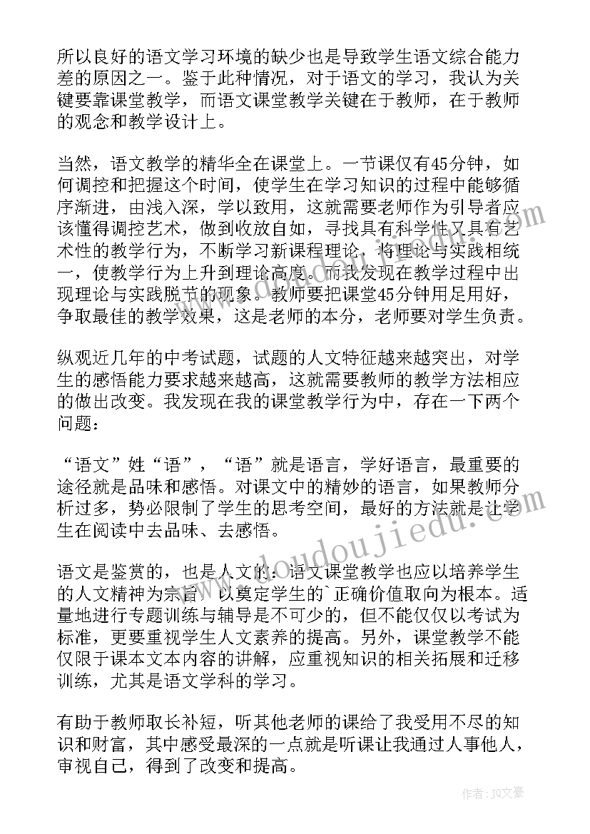 最新初三上语文教学反思 初三语文教学反思(优秀5篇)