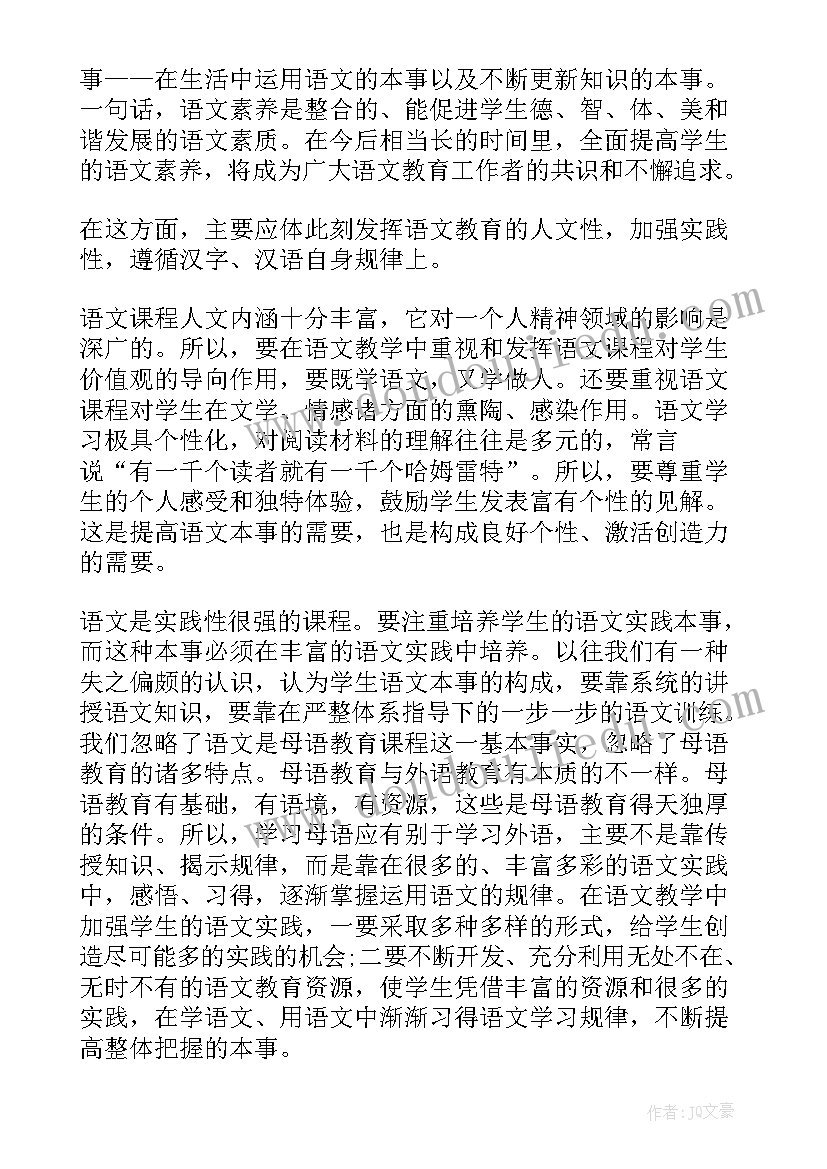 最新初三上语文教学反思 初三语文教学反思(优秀5篇)