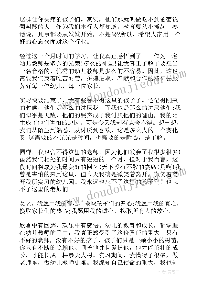 大学生寒假实践报告(模板6篇)