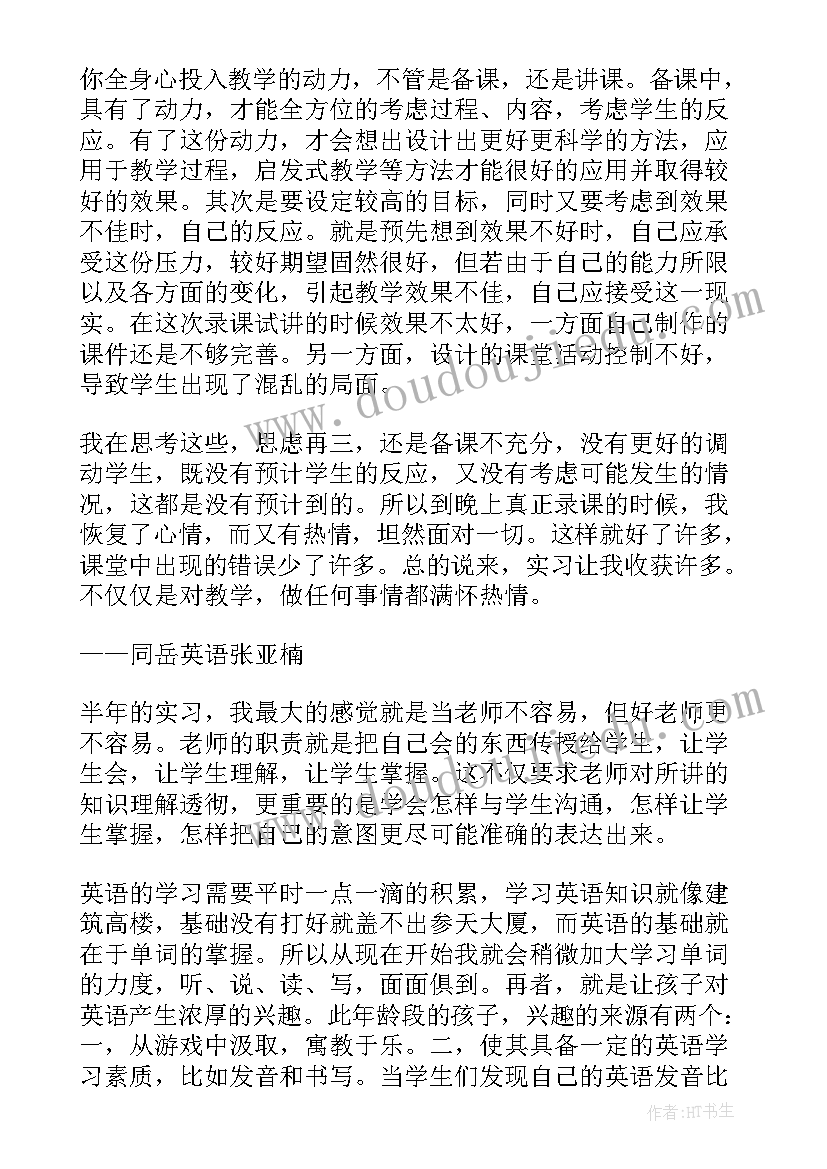 2023年小班科学活动 小班科学活动教案及教学反思(优质5篇)