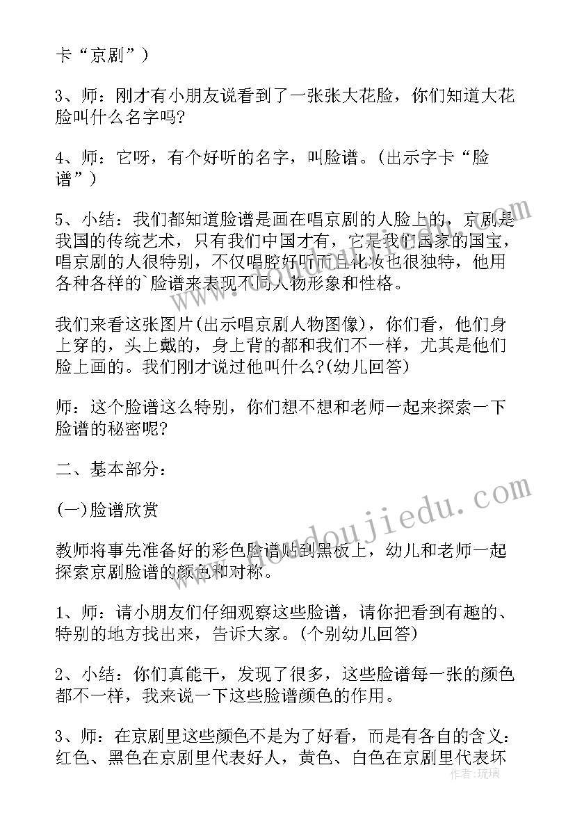 脸谱教学活动反思 大班美术脸谱装饰教学反思(大全5篇)