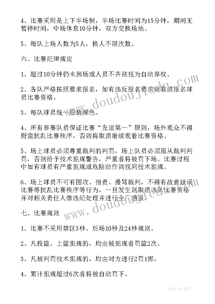 小学党日活动会议记录(精选6篇)