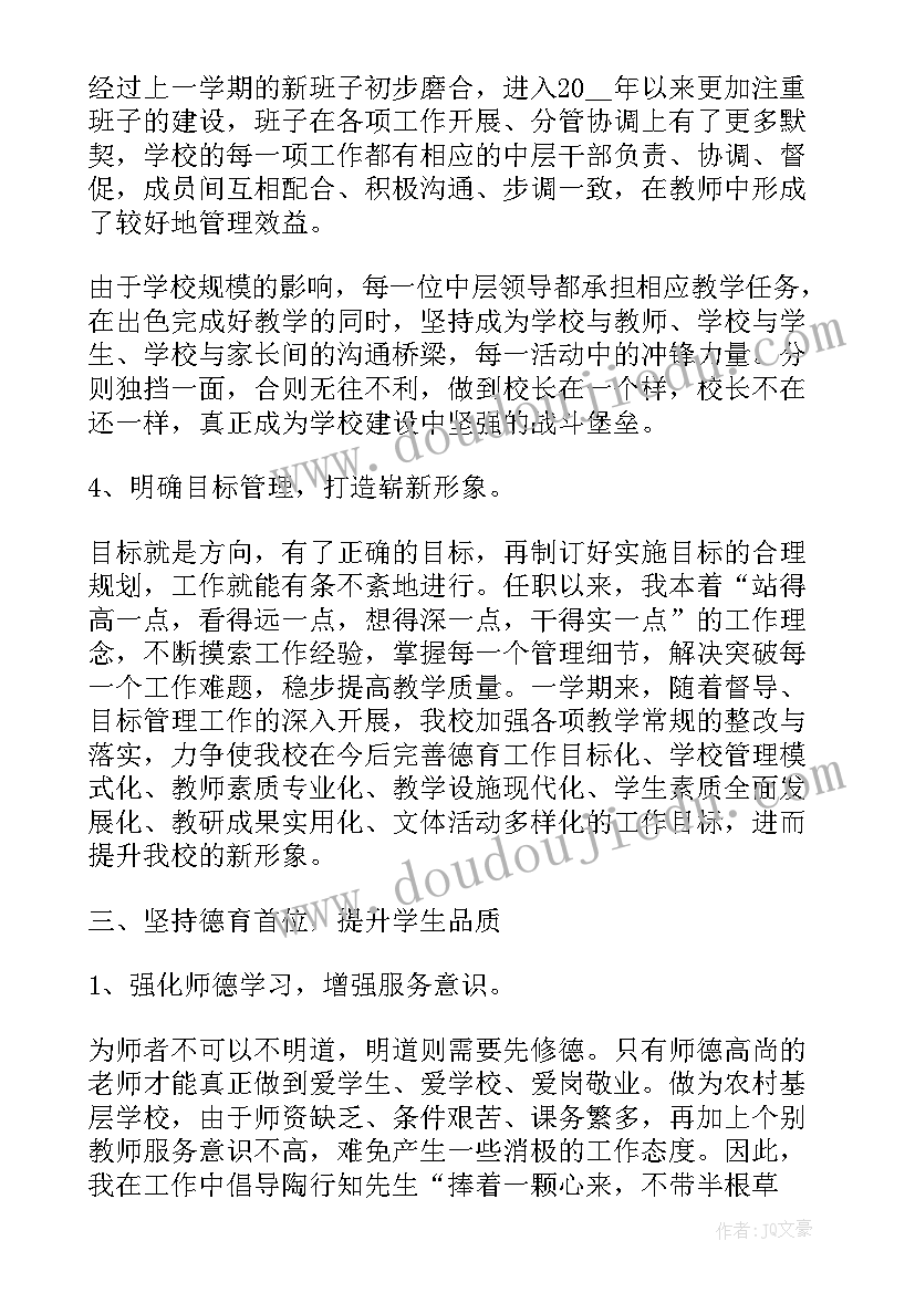 学校校长述职报告(汇总5篇)