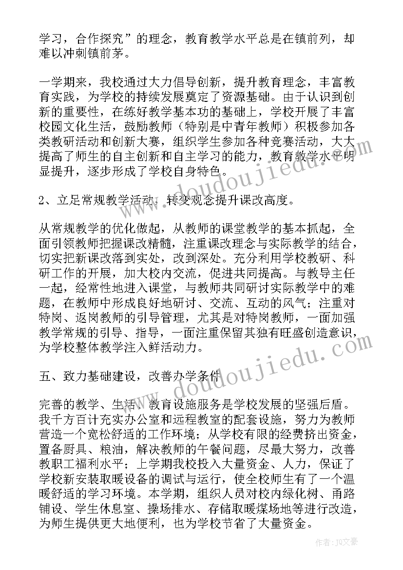 学校校长述职报告(汇总5篇)