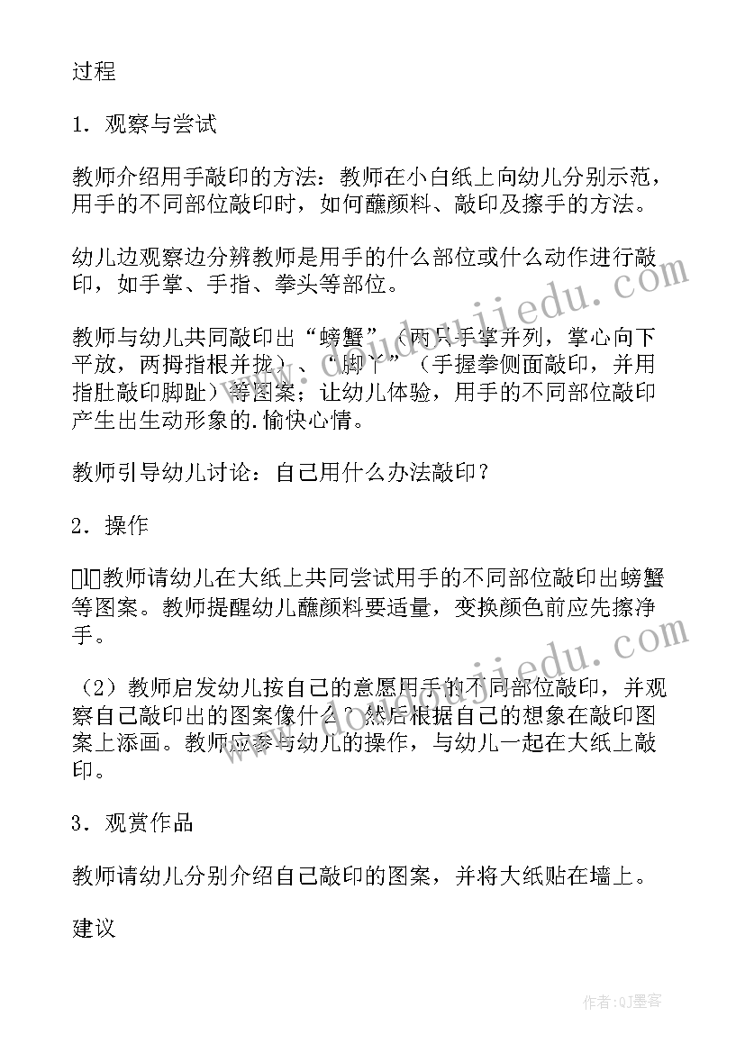 美工教学反思 中班美工教学反思(通用5篇)