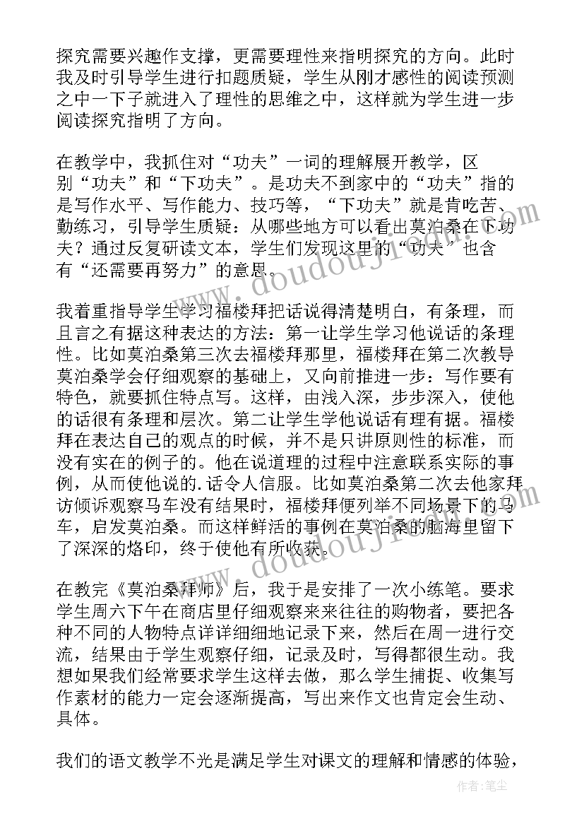 最新自相矛盾教学反思课后反思(模板8篇)