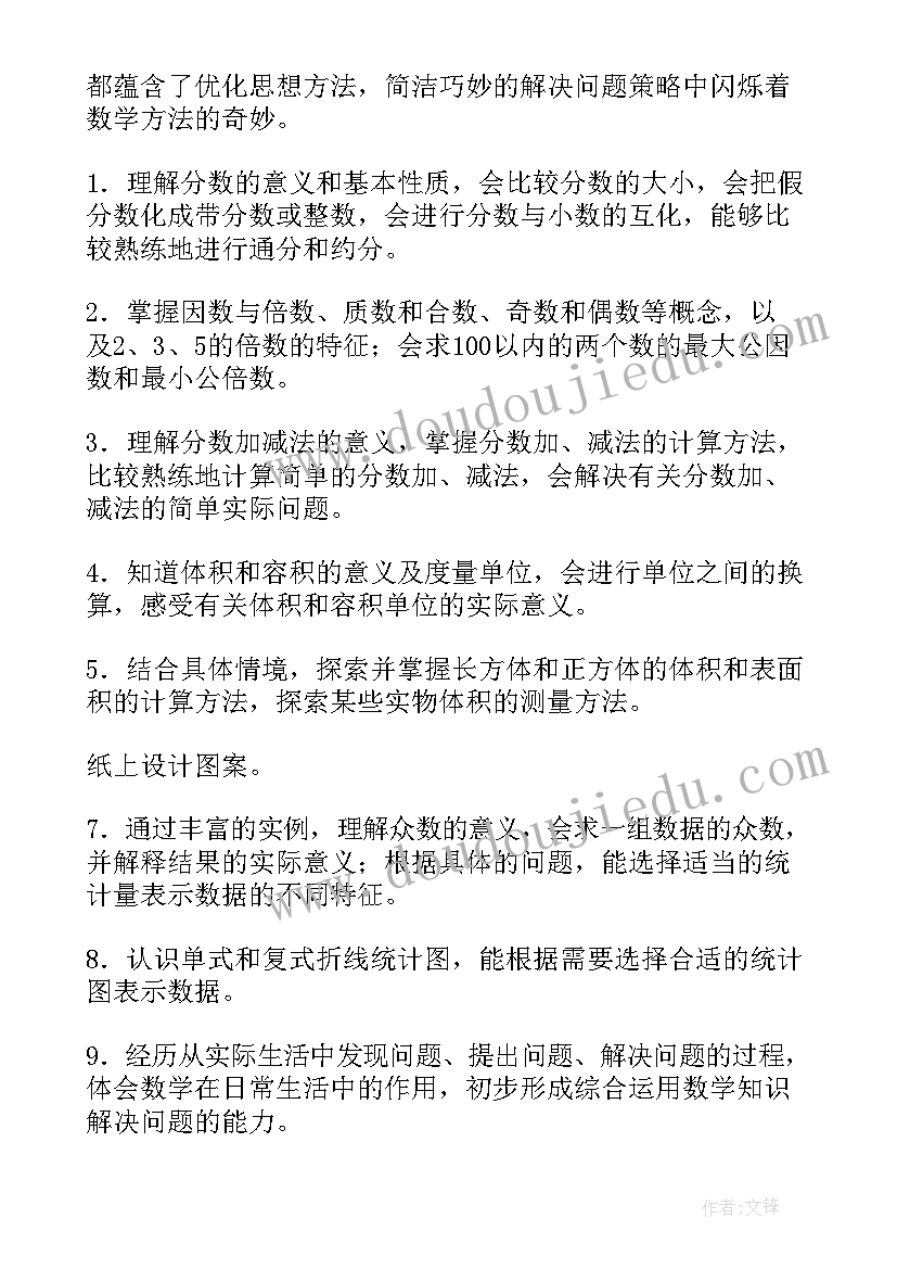 五年级数学教学反思人教版 五年级数学教学反思(实用10篇)