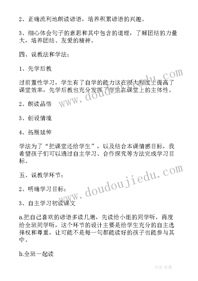 一年级识字教学反思 识字教学反思(优质5篇)