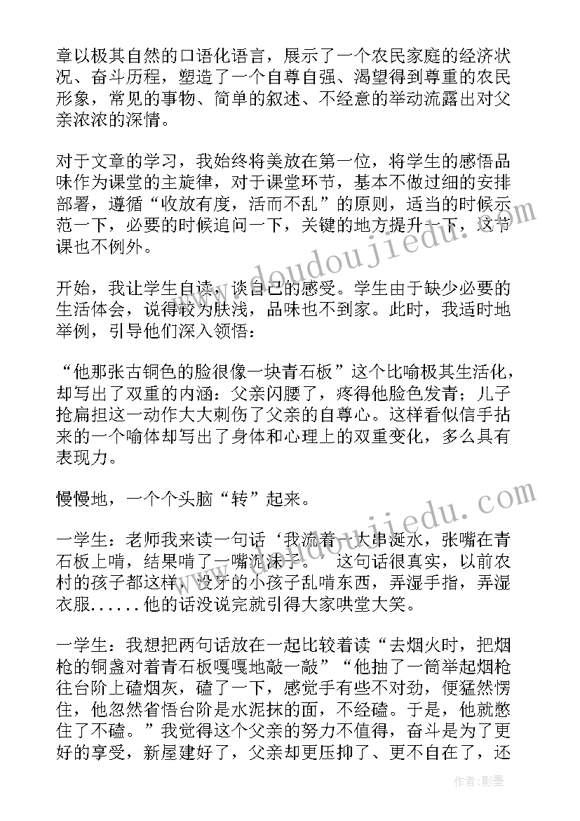 最新背影课堂教学反思 八年级生物教学反思(优秀5篇)