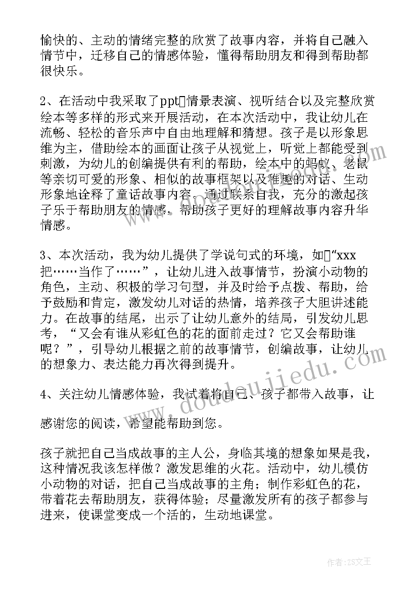 幼儿园绘本阅读教学反思 幼儿园绘本教学反思心得体会(汇总5篇)