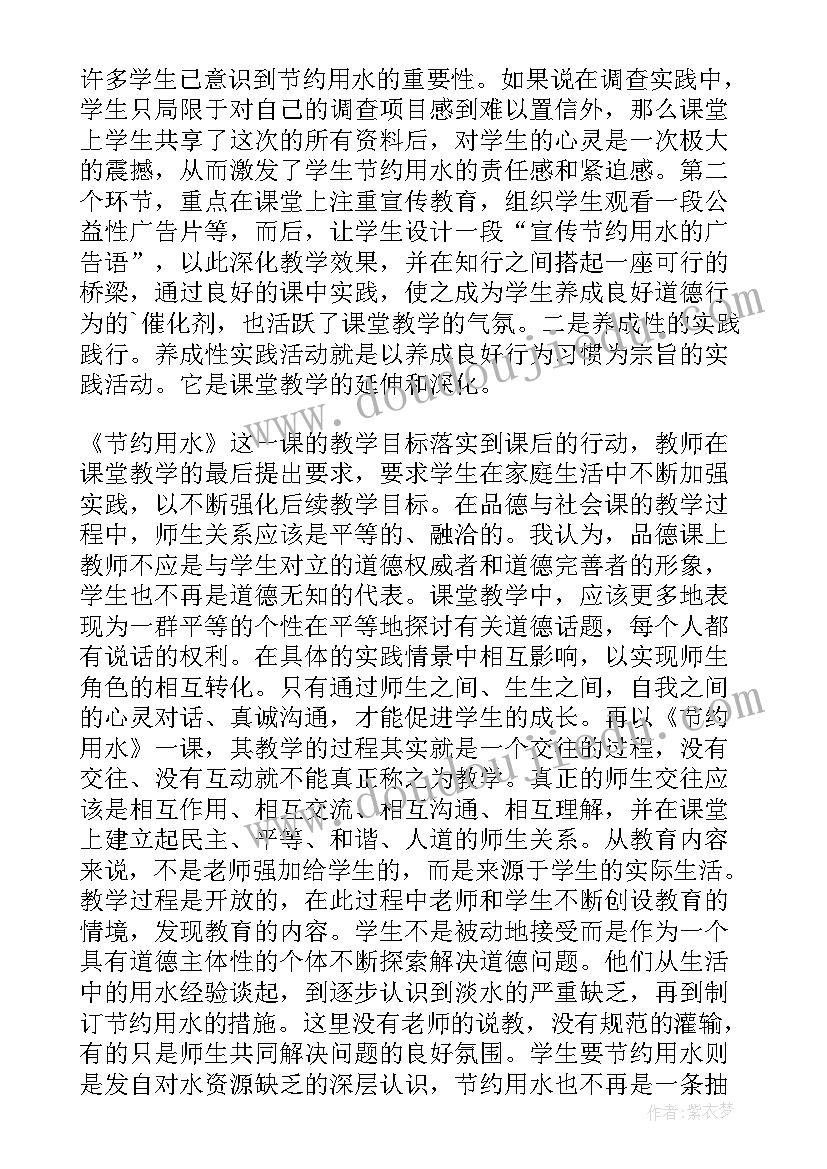 2023年中班社会活动教学反思(优秀5篇)