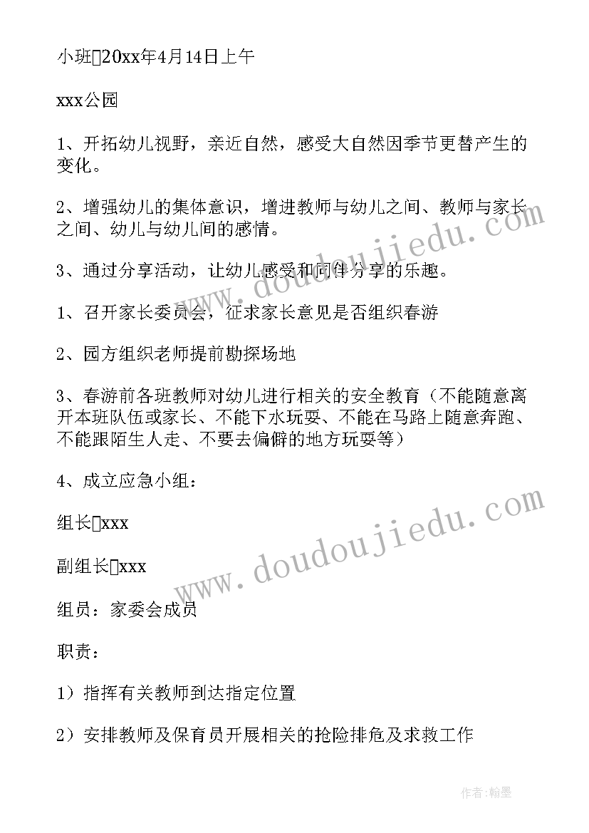 2023年幼儿园清明制青团活动方案(汇总7篇)