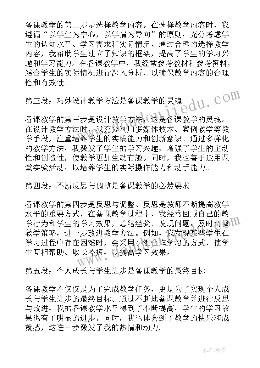 春教学反思优缺点及改进措施(大全9篇)