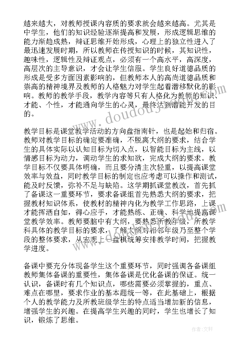 最新幼儿园健康教案活动反思(通用9篇)