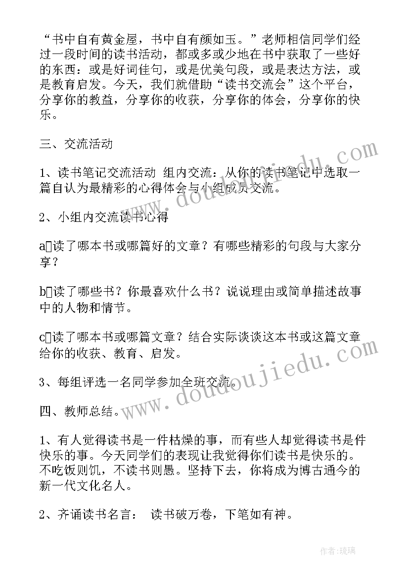 幼儿园地震活动方案(优质7篇)