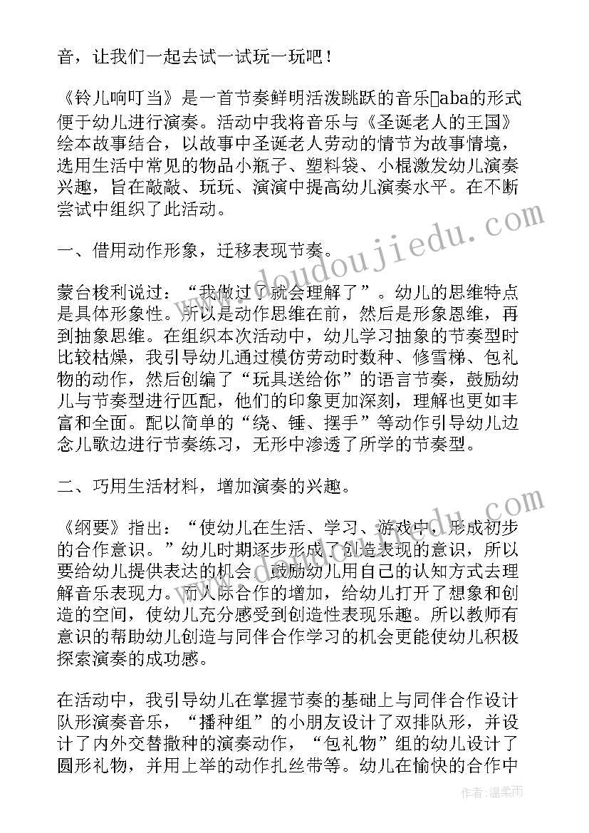 幼儿园大班教师教学反思(优质10篇)