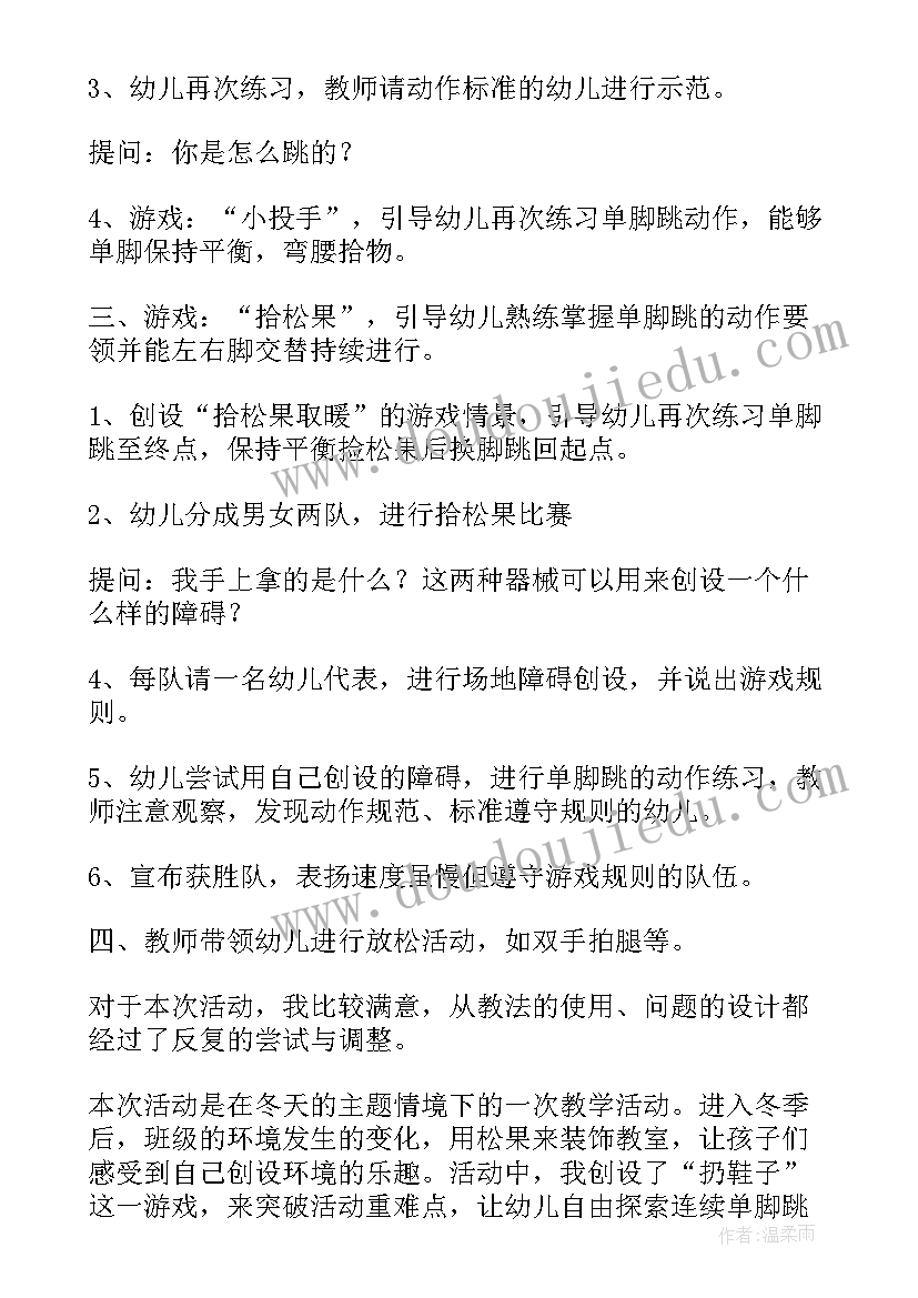 幼儿园大班教师教学反思(优质10篇)