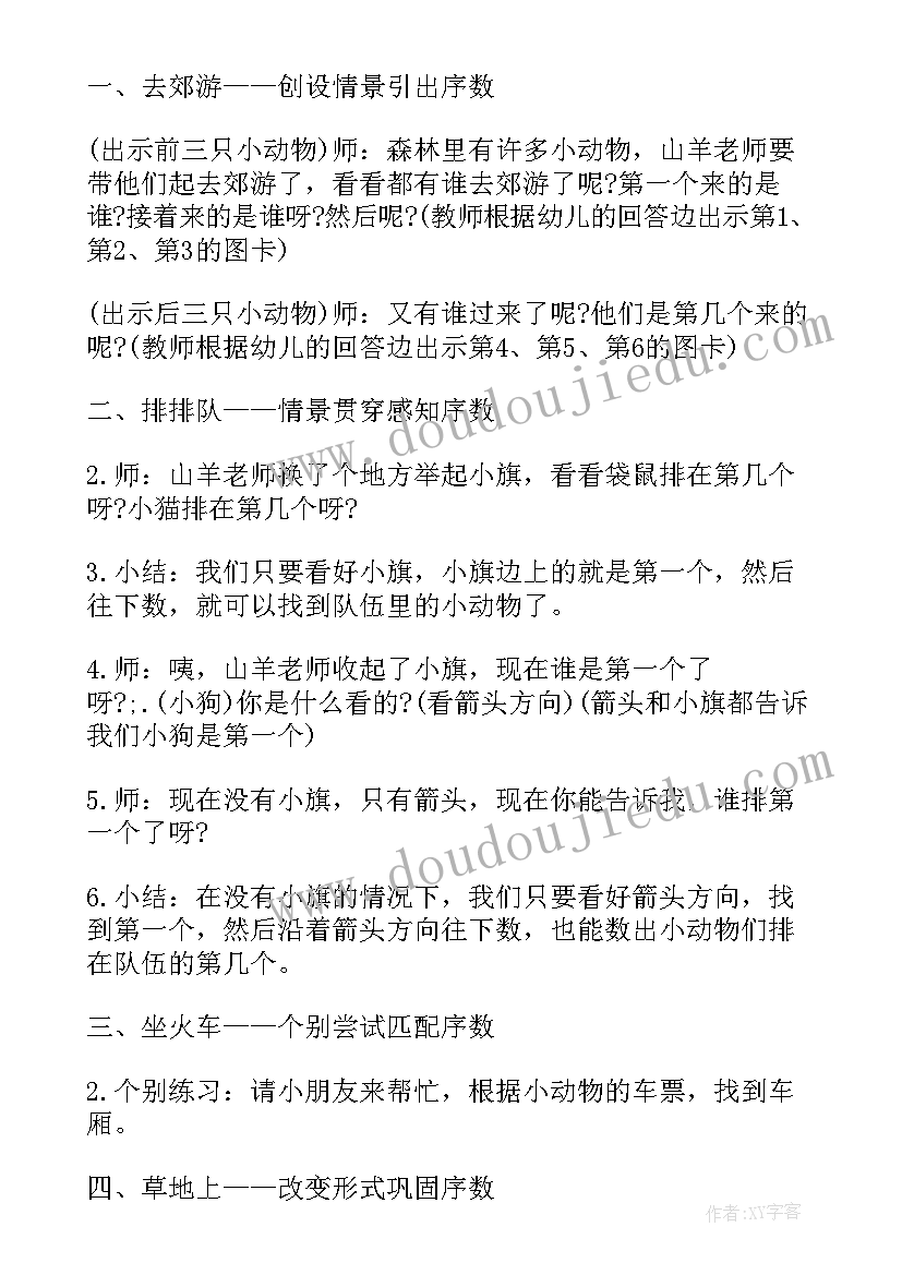 幼儿园教案动物园教案反思(汇总5篇)