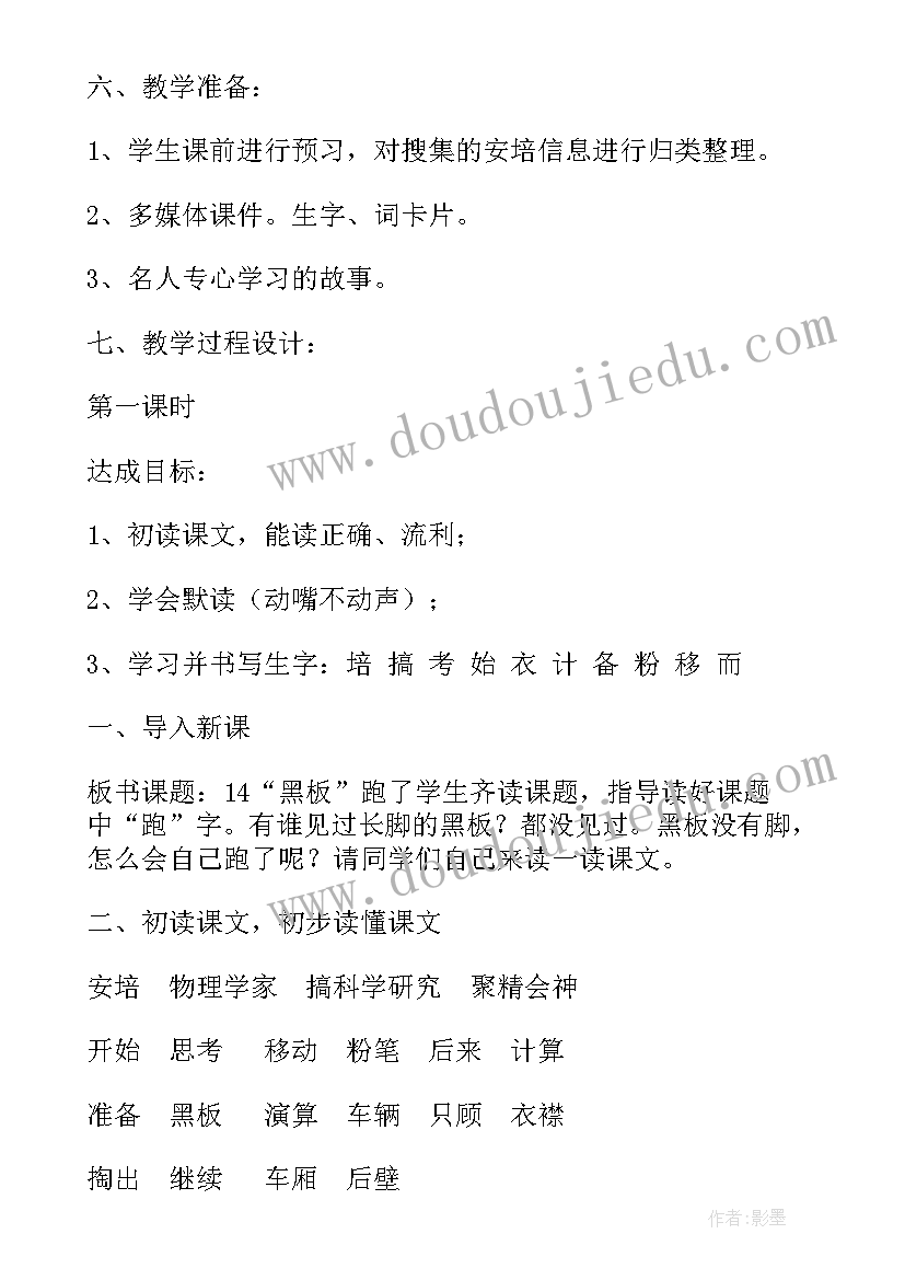 最新跑教案反思(优质5篇)