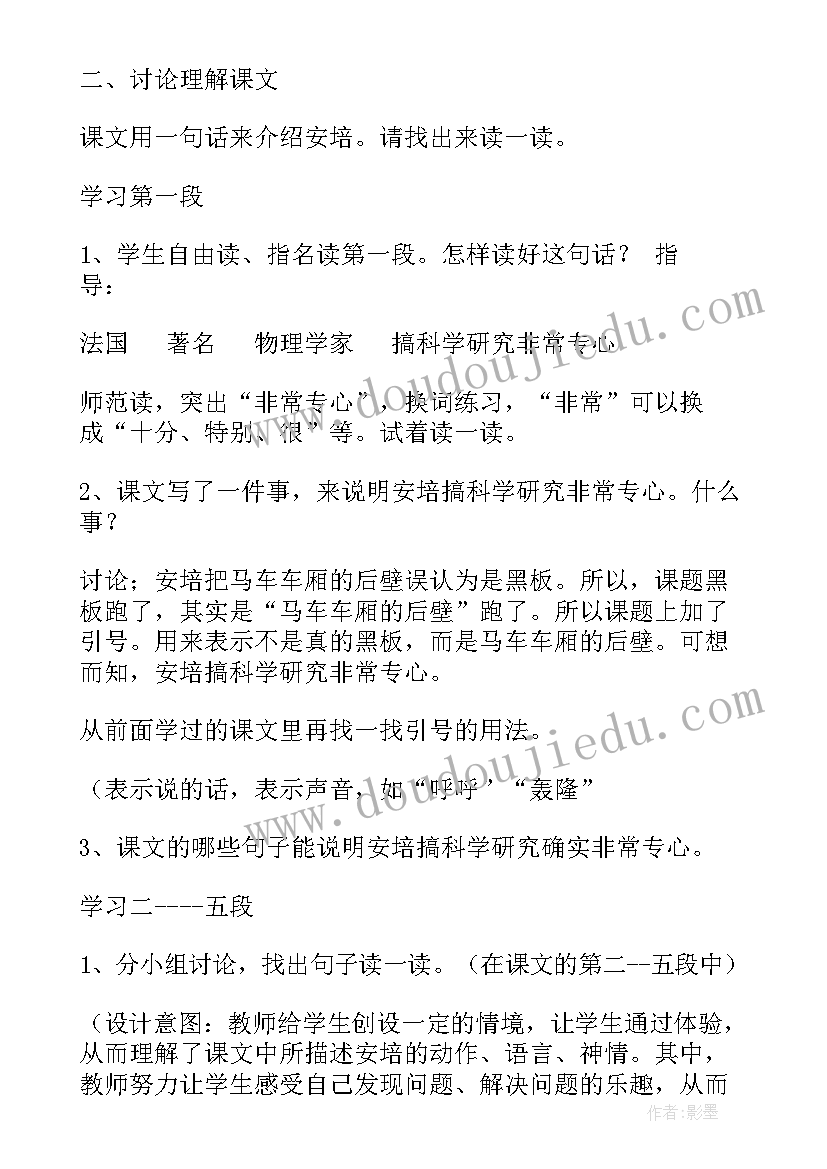 最新跑教案反思(优质5篇)