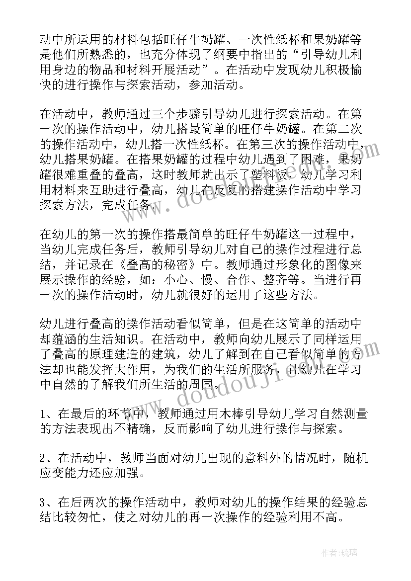 大班科学教学反思(大全7篇)