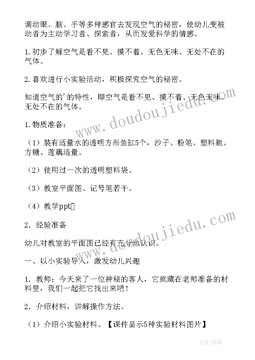 大班科学教学反思(大全7篇)