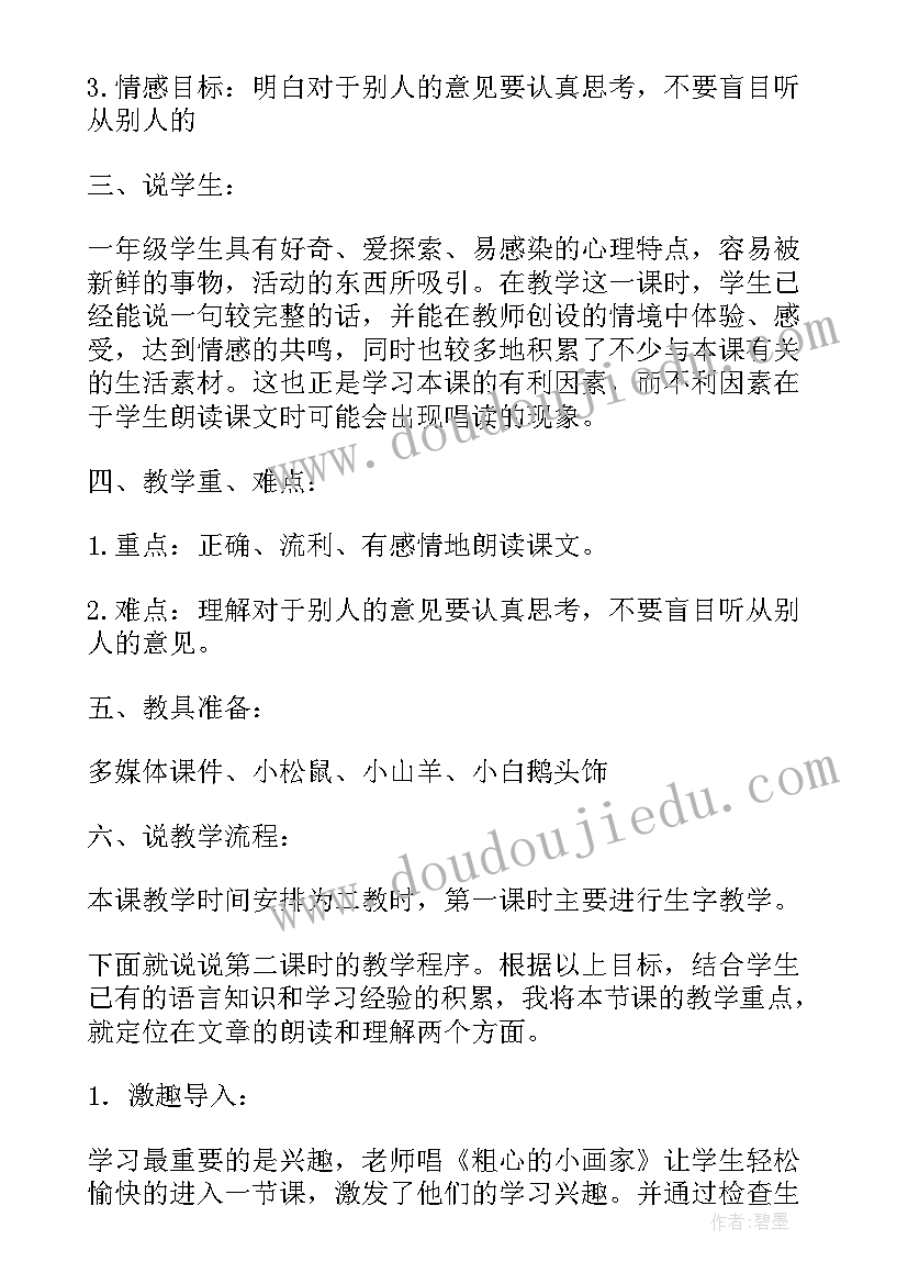 最新美术绘画教学反思(模板5篇)