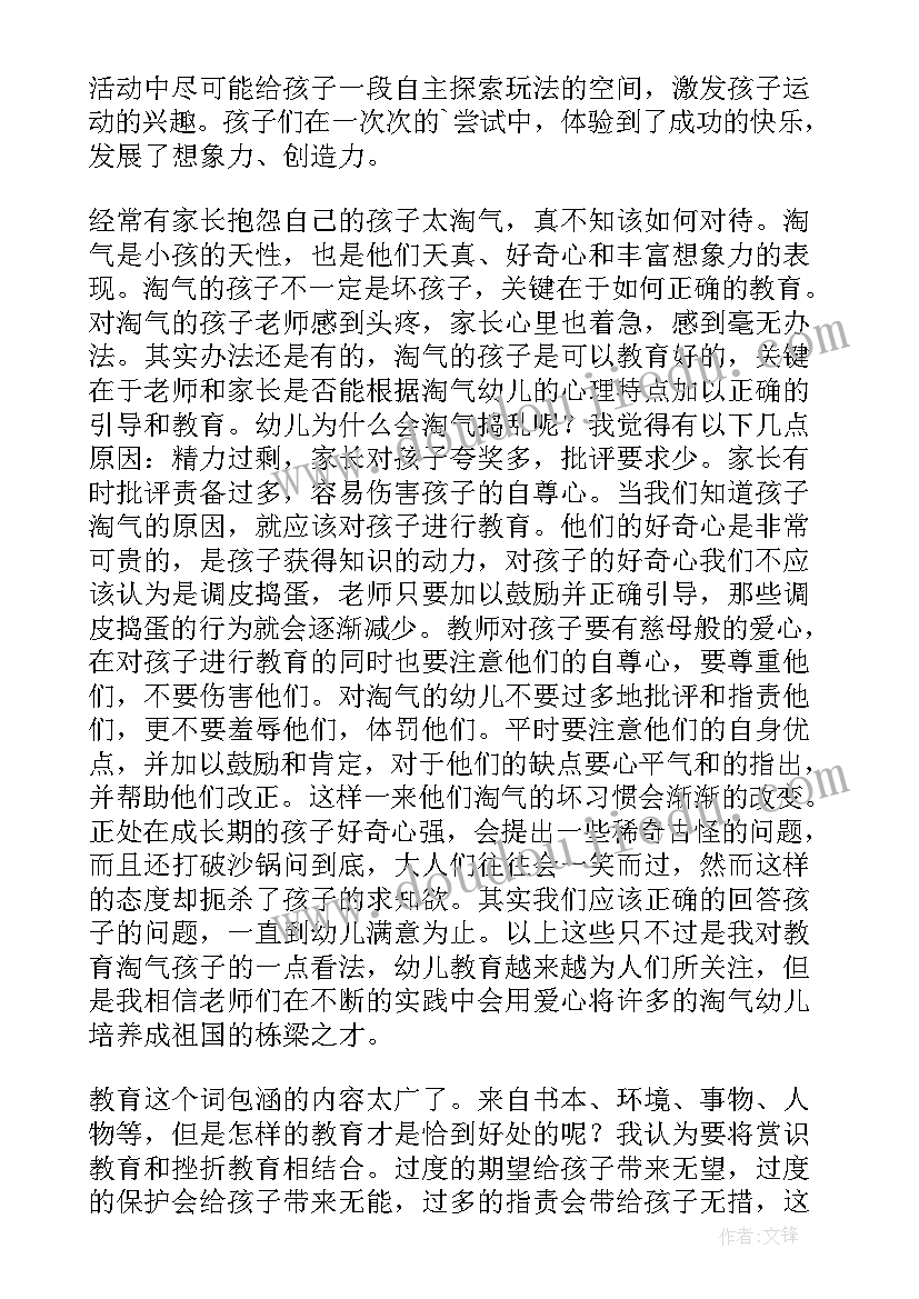 幼儿园大班教育教学反思(精选5篇)