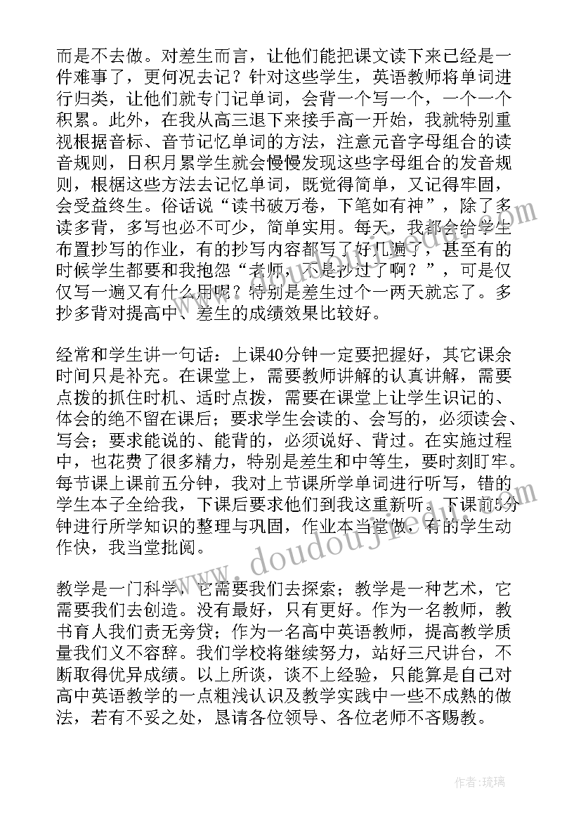 2023年英文会议演讲稿 发言稿格式及英文(优秀5篇)