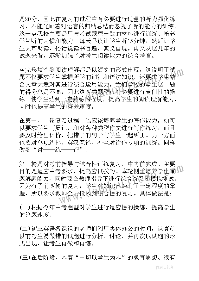 2023年英文会议演讲稿 发言稿格式及英文(优秀5篇)