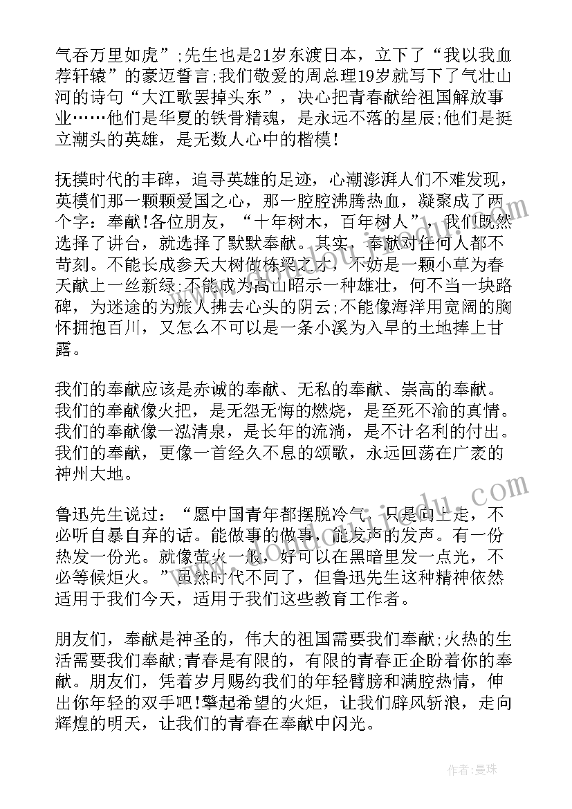 2023年国旗下讲话校园安全小学生发言稿 校园国旗下讲话发言稿(优质9篇)