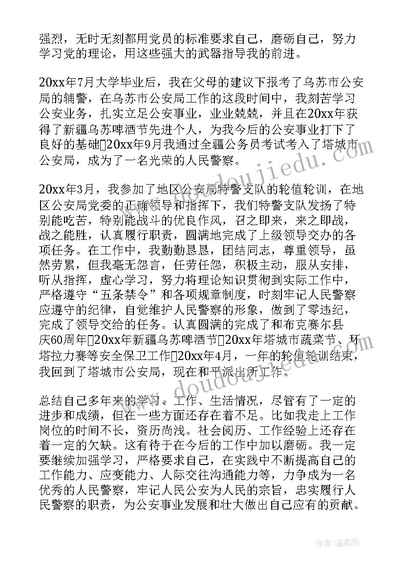 入党表态发言稿 入党转正表态发言稿(精选5篇)