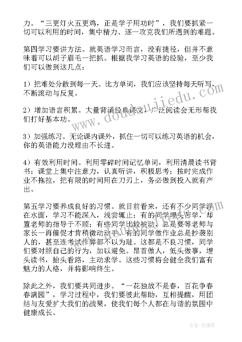 2023年初三期末考试演讲稿(大全6篇)