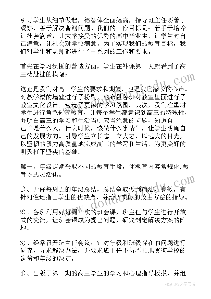 最新家长会班主任发言稿(汇总5篇)