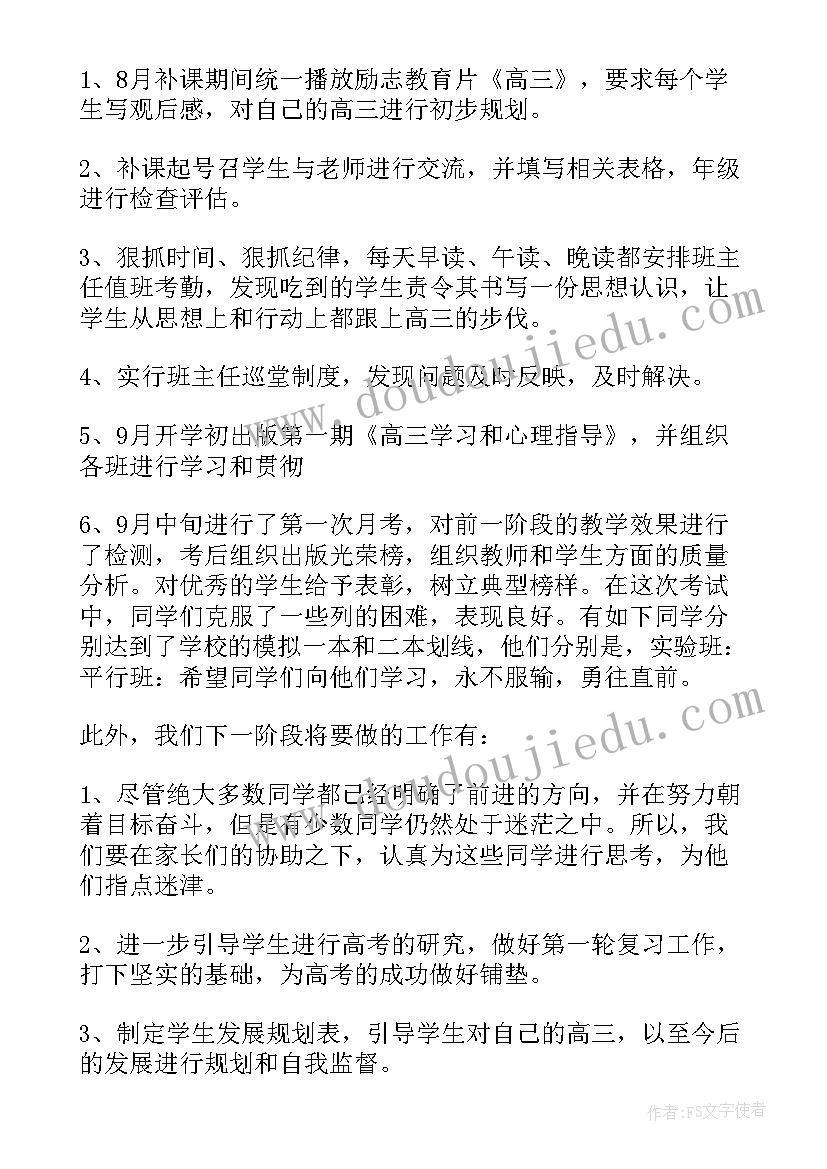 最新家长会班主任发言稿(汇总5篇)