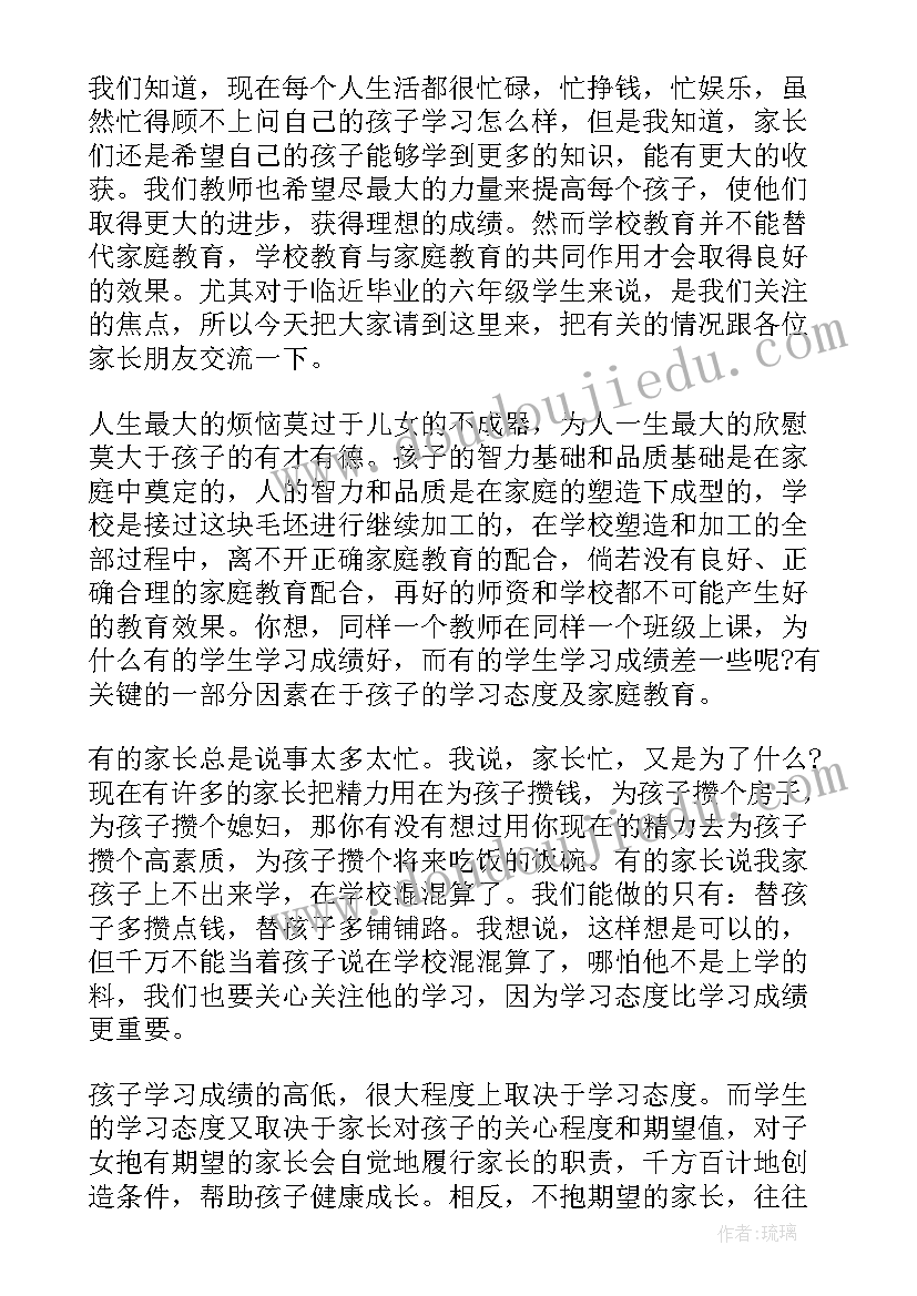 最新六年级下学期教学计划(汇总5篇)