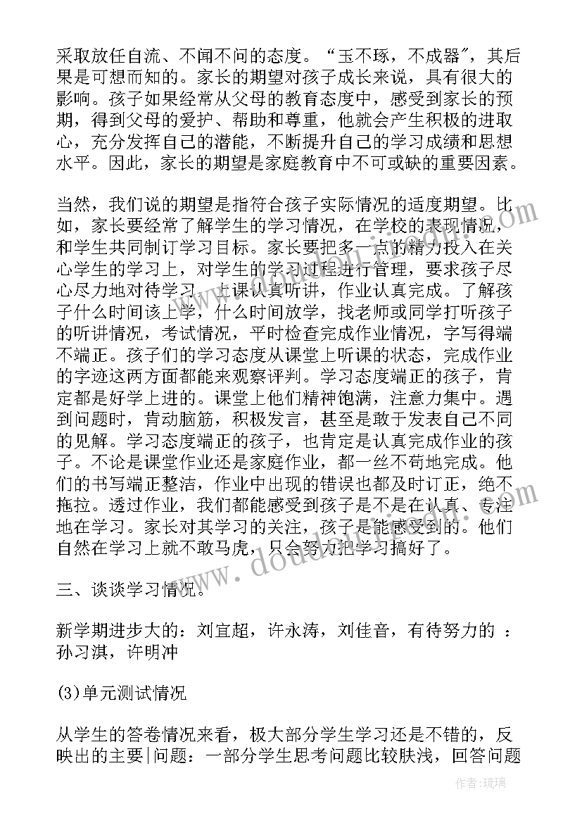 最新六年级下学期教学计划(汇总5篇)