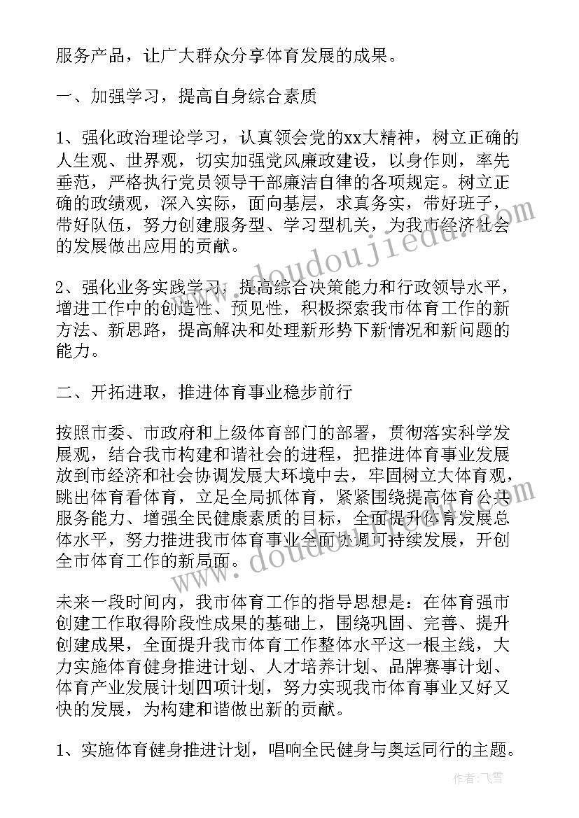 最新领导上任表态发言稿 新上任岗位表态发言稿(实用5篇)